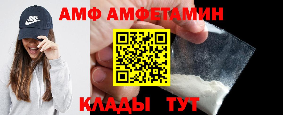АМФ 97% Майский