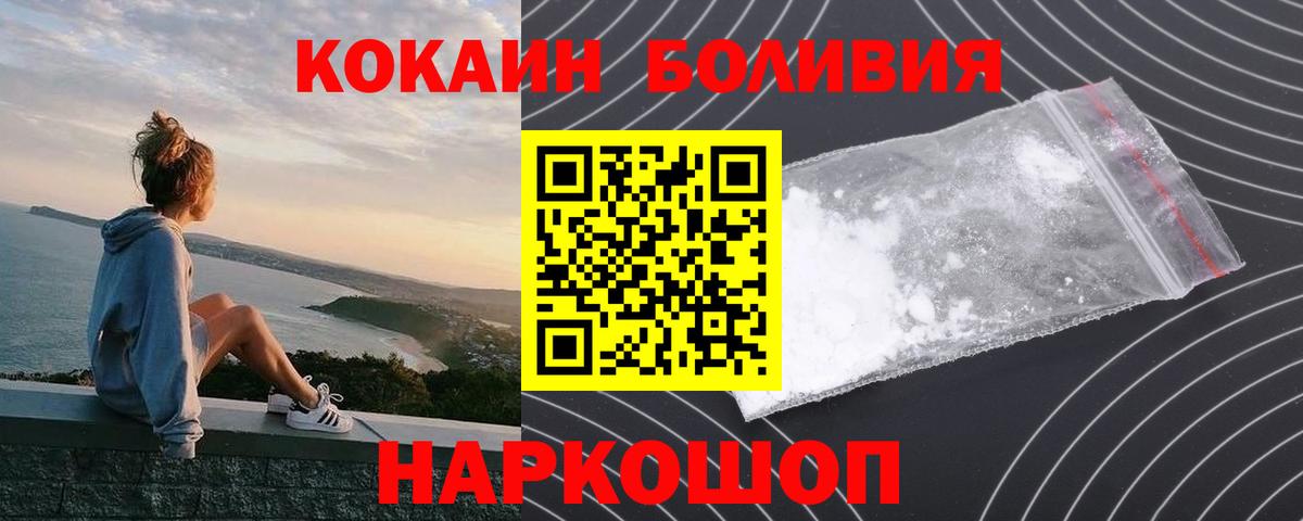 КОКАИН Колумбийский  магазин продажи наркотиков  Майский  Кокаин Columbia  Вход с VPN 