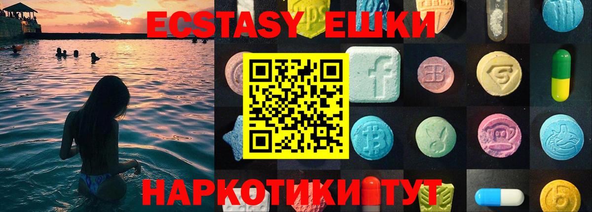 Ecstasy  ЭКСТАЗИ Punisher  Вход с VPN  ЭКСТАЗИ 250 мг  Майский 