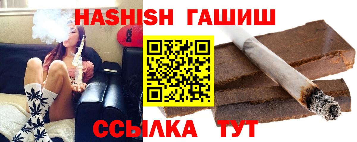 Майский  ГАШ  Вход с VPN  Гашиш гарик 