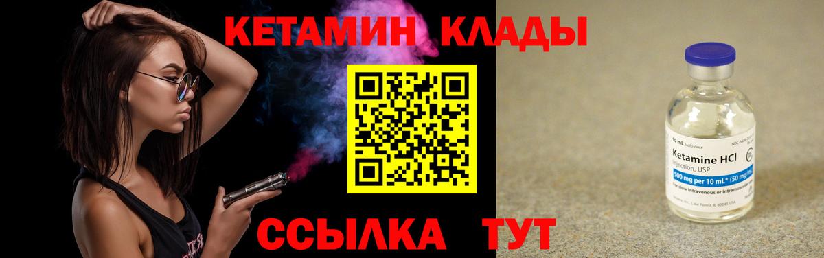 КЕТАМИН ketamine Майский