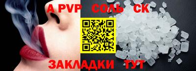 соль ск Жуковский