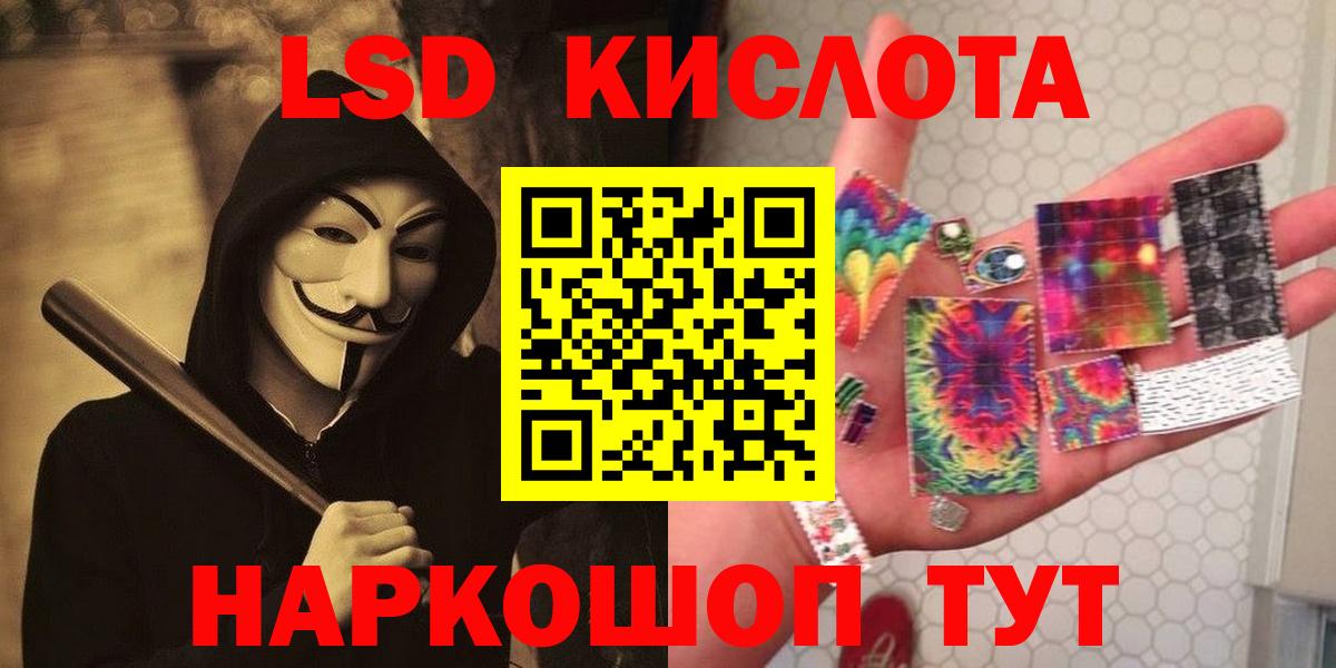 Майский  ЛСД экстази кислота  LSD-25 экстази кислота  LSD-25 экстази  Вход с VPN 