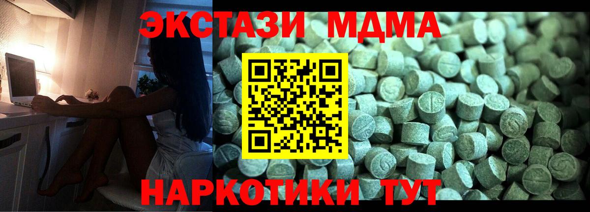 Майский  MDMA Molly  MDMA  Вход с VPN  МДМА crystal 