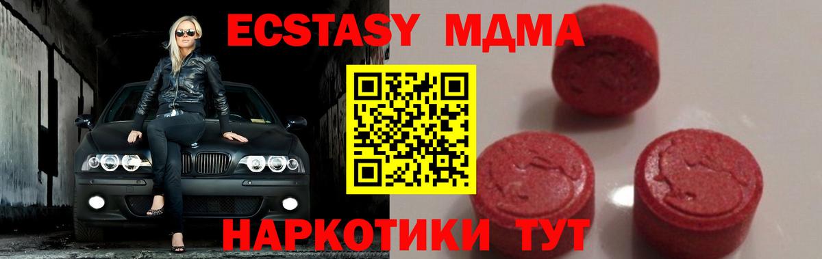 МДМА молли Майский