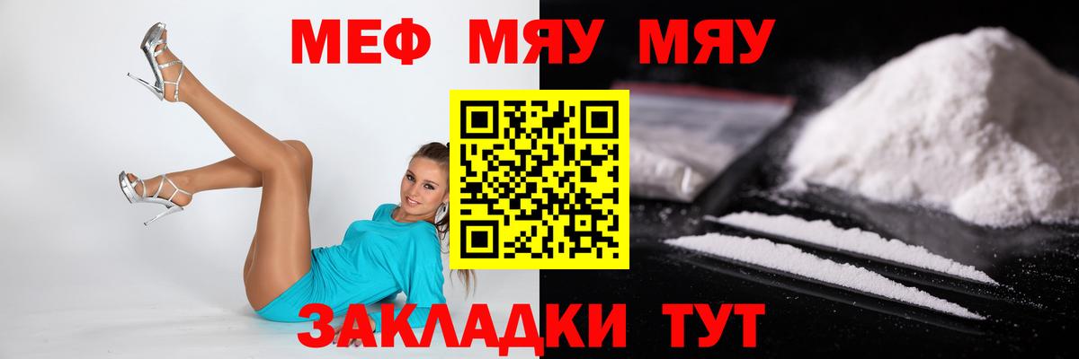 купить   Меф  Майский  Вход с VPN  МЕФ мука 