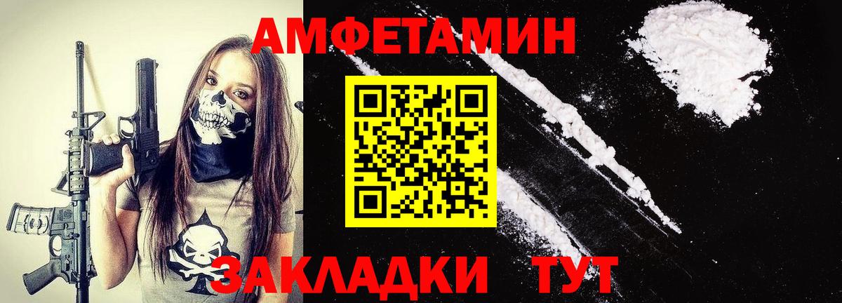 Первитин  Вход с VPN  Майский  МЕТАМФЕТАМИН Methamphetamine 