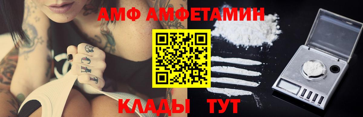 Метамфетамин пудра Майский