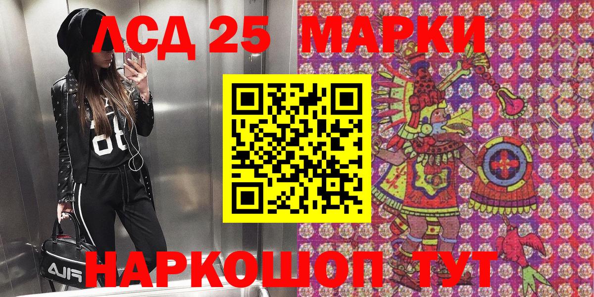 Марки 25I-NBOMe 1,8мг  Вход с VPN  Майский 